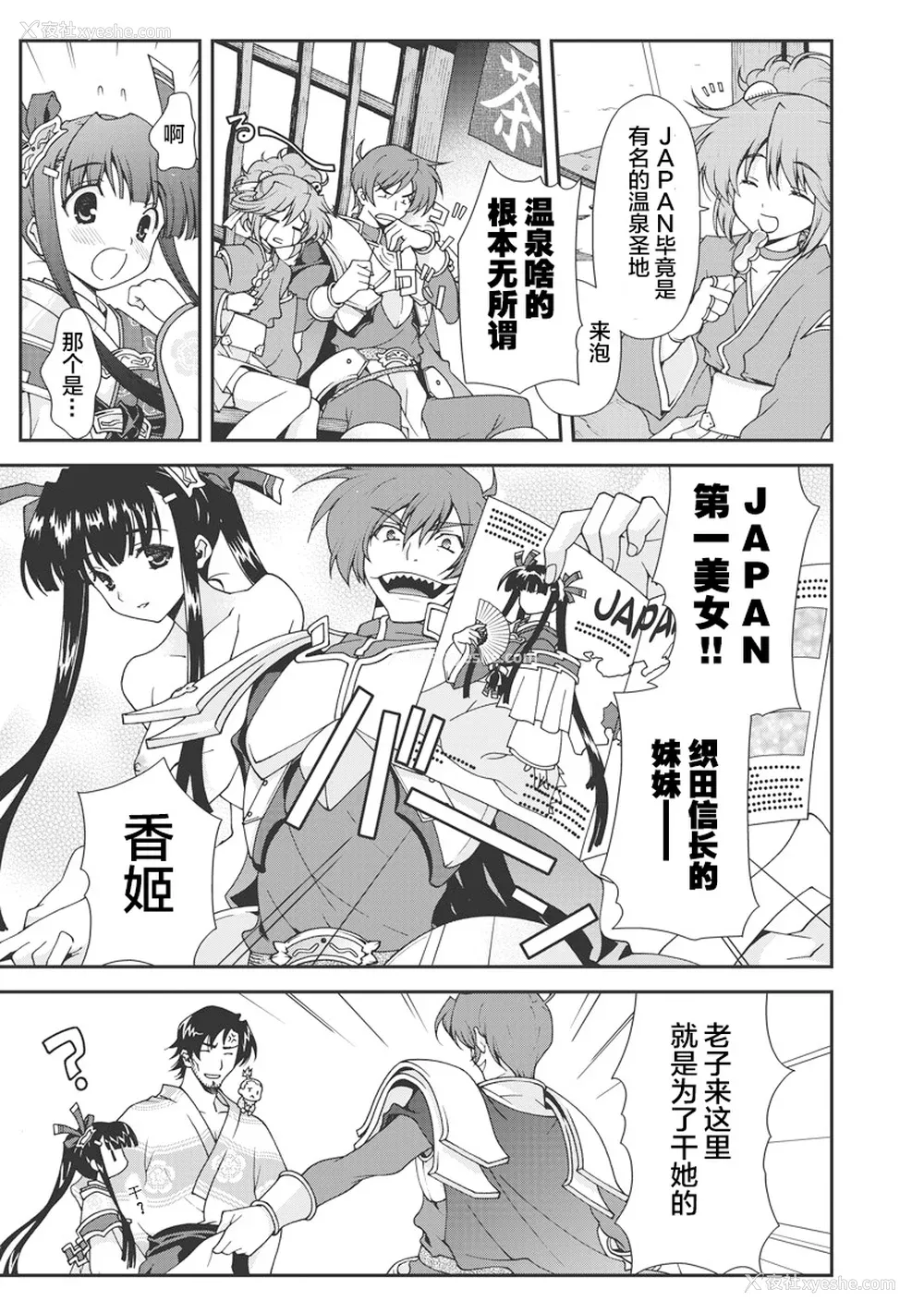 18P - [鸣瀬ひろふみ] 戦国ランス 卷之一 [欶澜汉化组] [DL版]