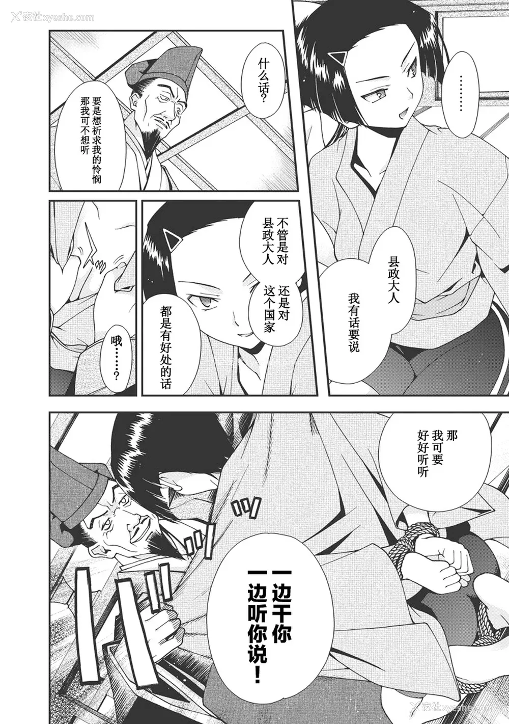 191P - [鸣瀬ひろふみ] 戦国ランス 卷之一 [欶澜汉化组] [DL版]