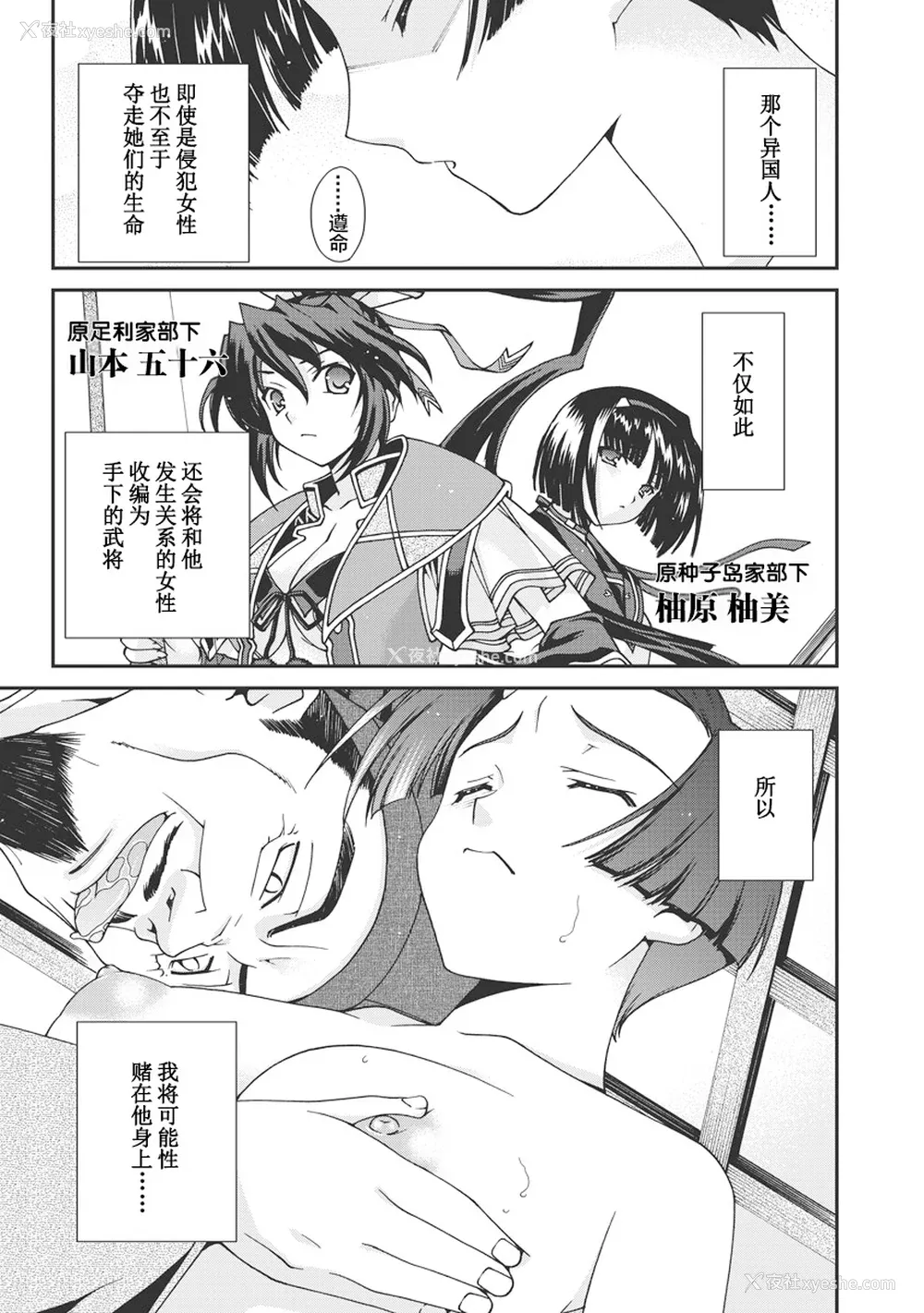 192P - [鸣瀬ひろふみ] 戦国ランス 卷之一 [欶澜汉化组] [DL版]