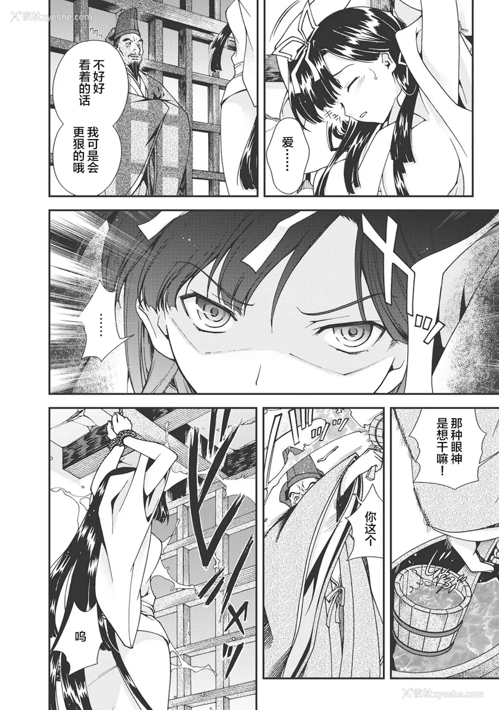 199P - [鸣瀬ひろふみ] 戦国ランス 卷之一 [欶澜汉化组] [DL版]