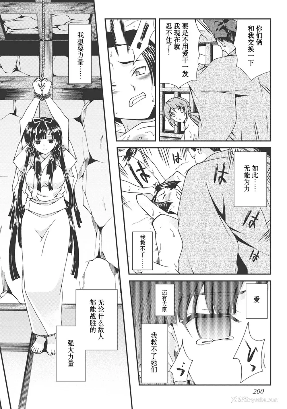 201P - [鸣瀬ひろふみ] 戦国ランス 卷之一 [欶澜汉化组] [DL版]