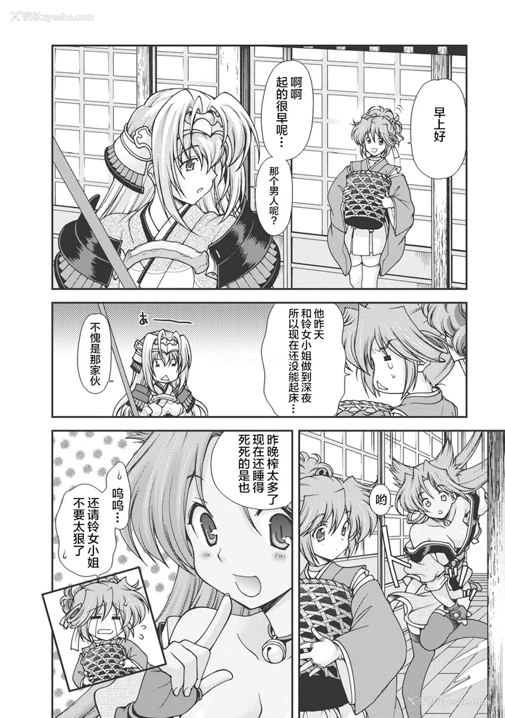 205P - [鸣瀬ひろふみ] 戦国ランス 卷之一 [欶澜汉化组] [DL版]