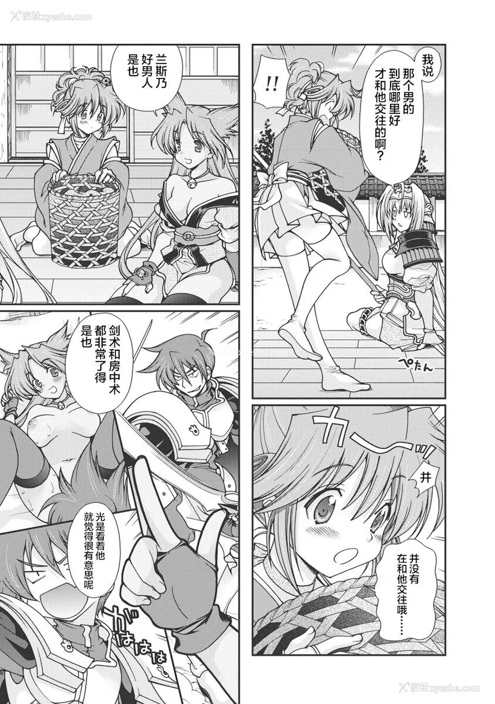 206P - [鸣瀬ひろふみ] 戦国ランス 卷之一 [欶澜汉化组] [DL版]