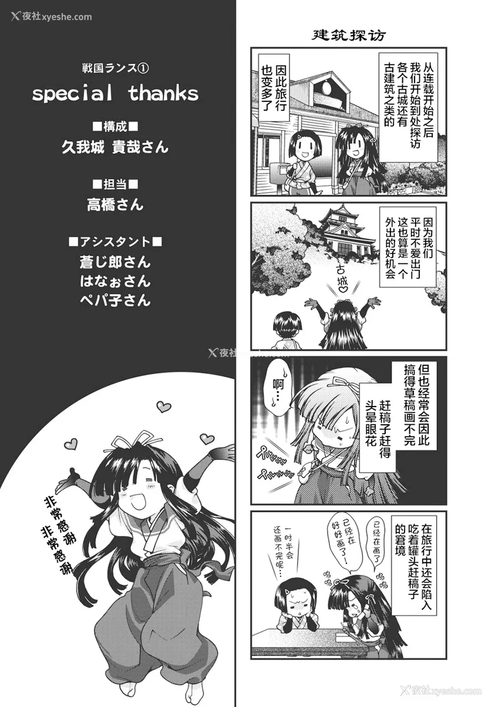 209P - [鸣瀬ひろふみ] 戦国ランス 卷之一 [欶澜汉化组] [DL版]