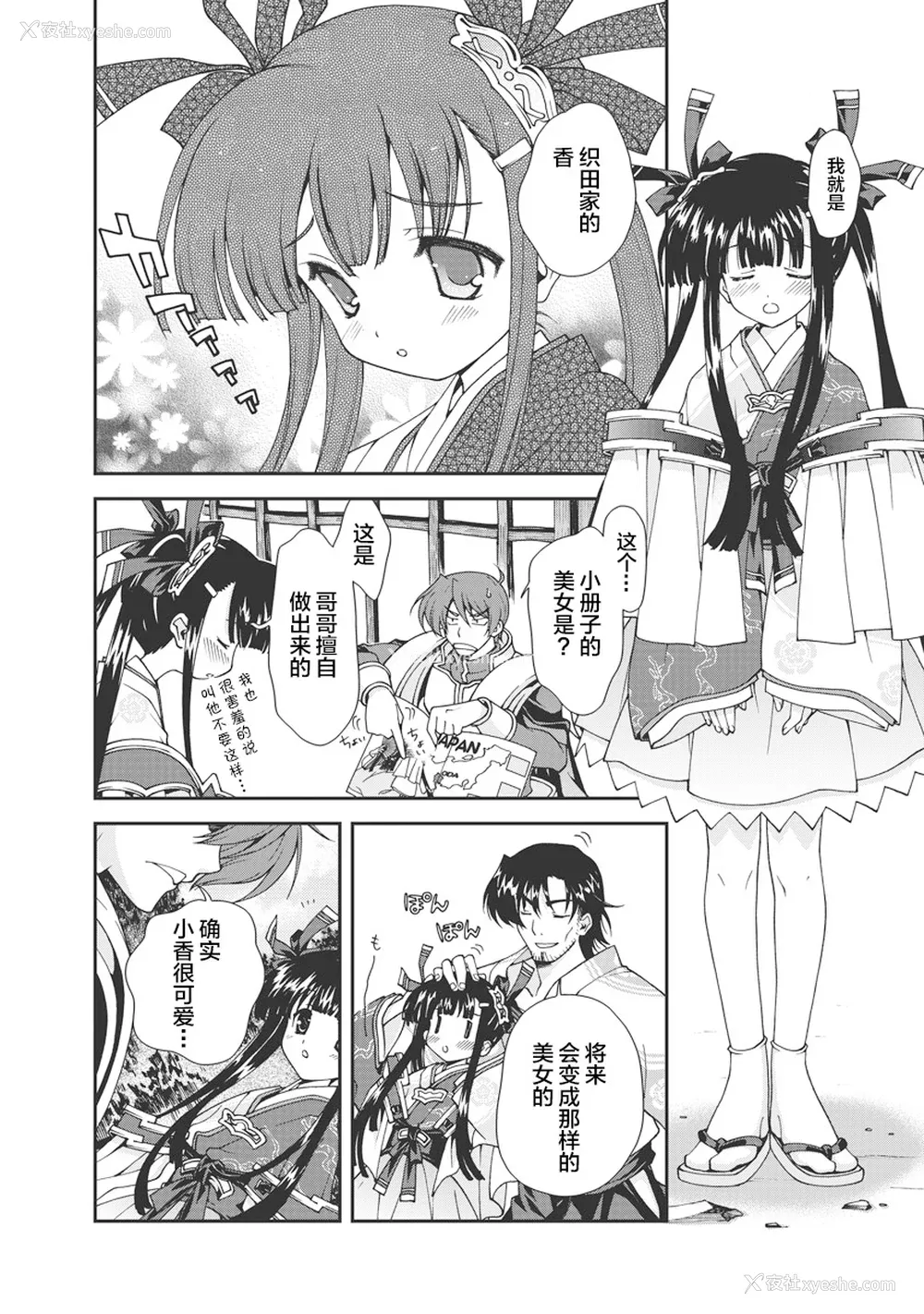 21P - [鸣瀬ひろふみ] 戦国ランス 卷之一 [欶澜汉化组] [DL版]