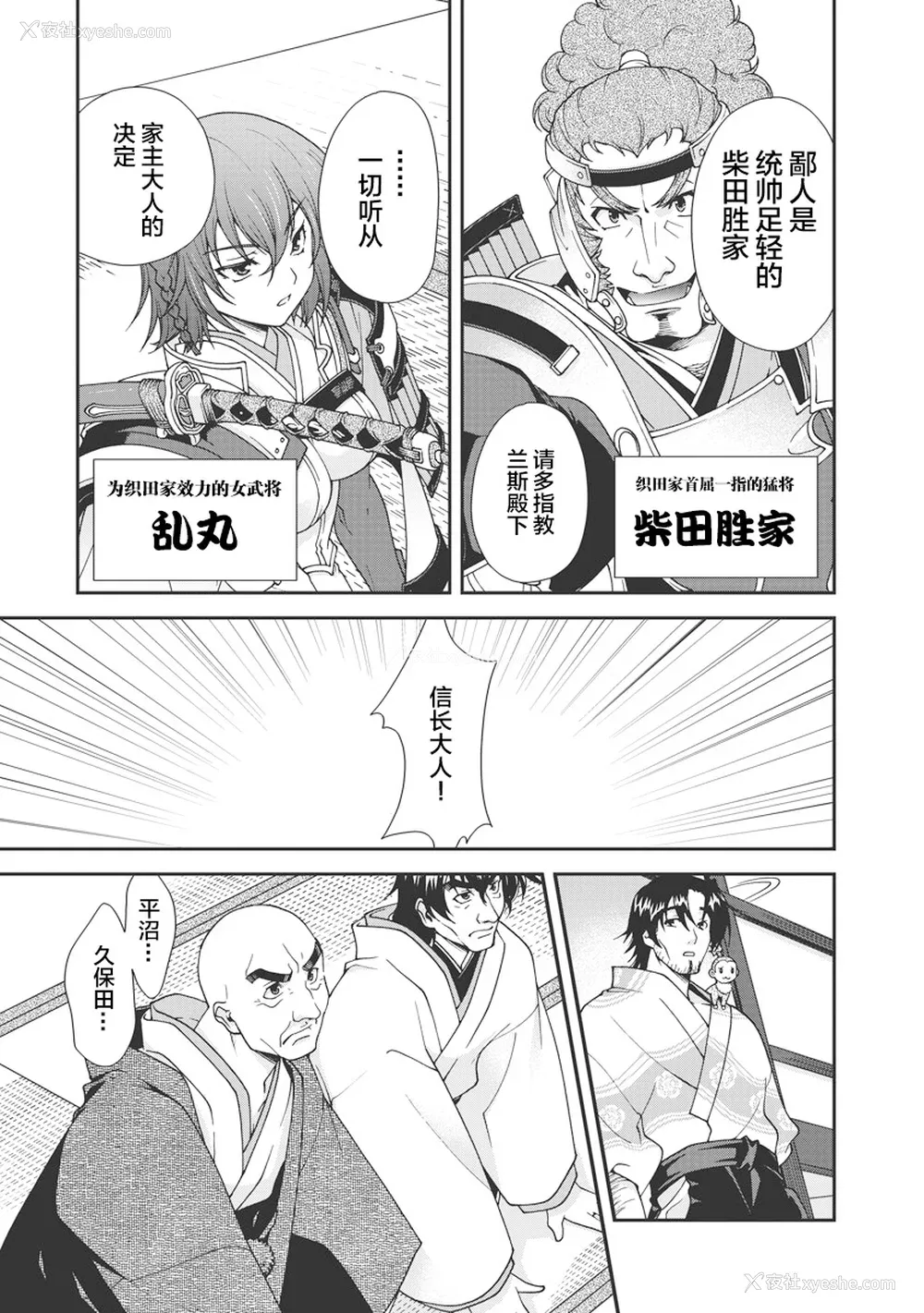 30P - [鸣瀬ひろふみ] 戦国ランス 卷之一 [欶澜汉化组] [DL版]