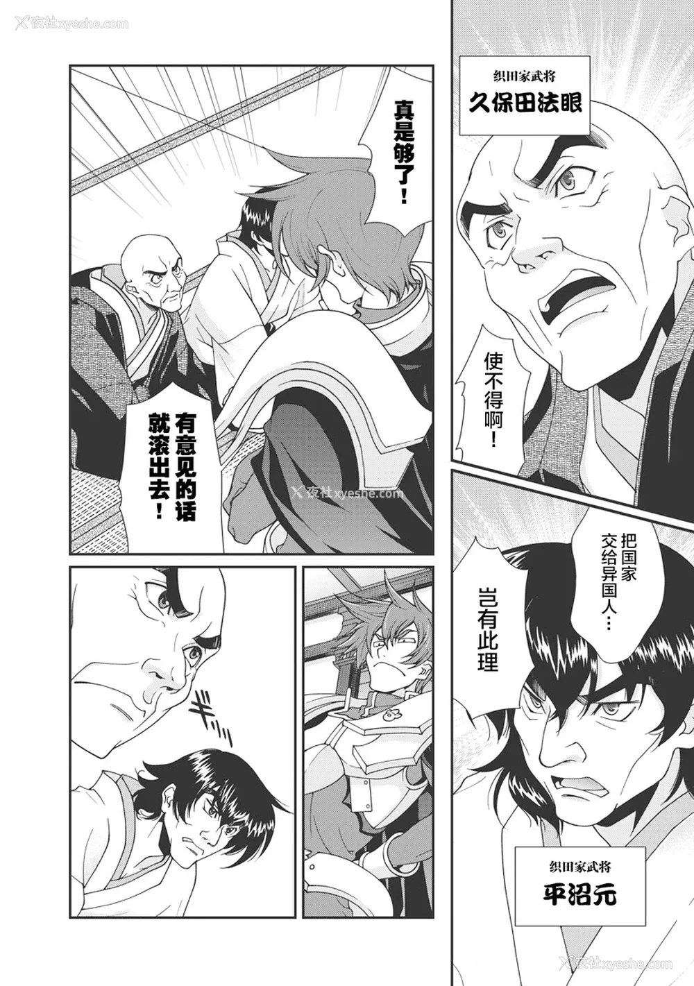 31P - [鸣瀬ひろふみ] 戦国ランス 卷之一 [欶澜汉化组] [DL版]