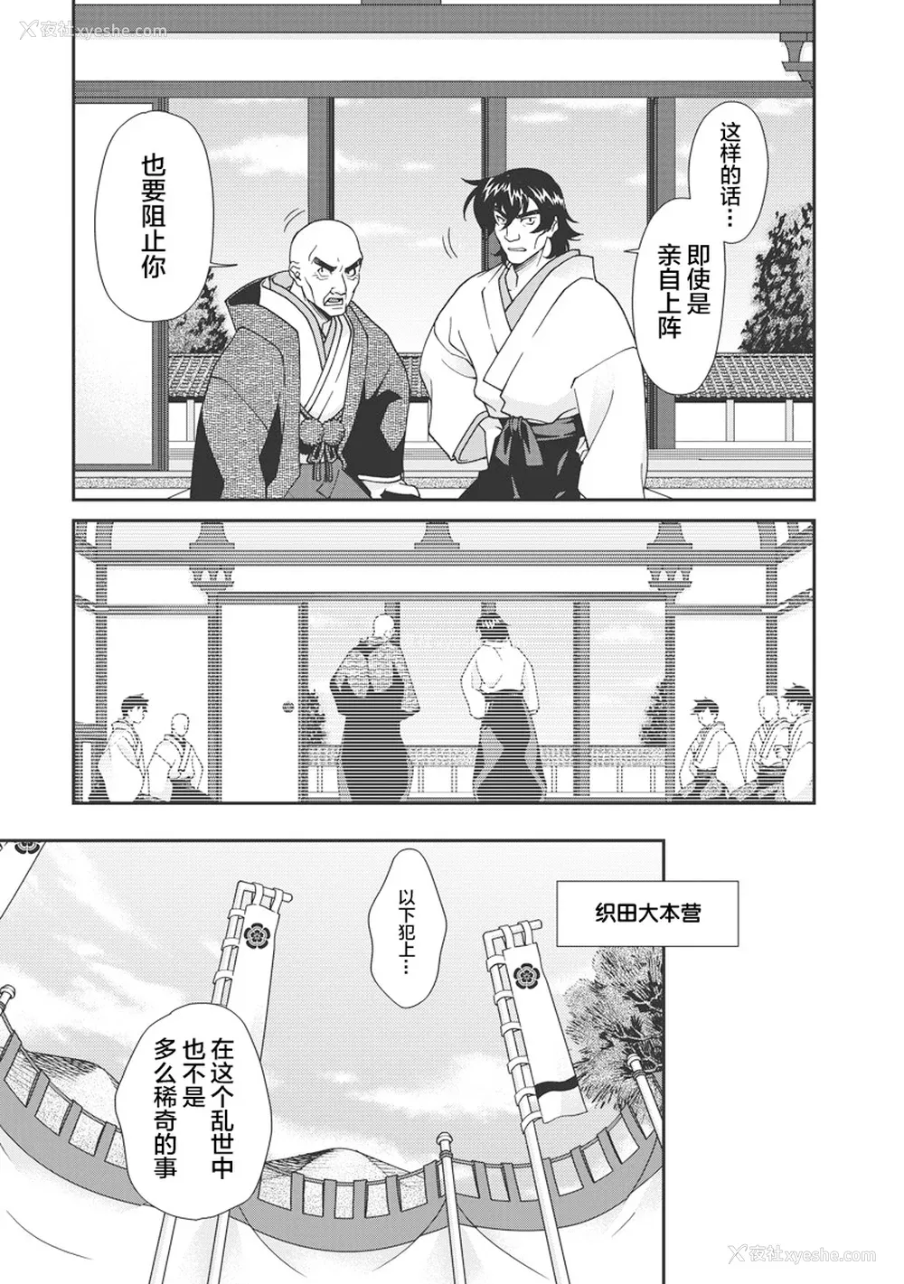 32P - [鸣瀬ひろふみ] 戦国ランス 卷之一 [欶澜汉化组] [DL版]