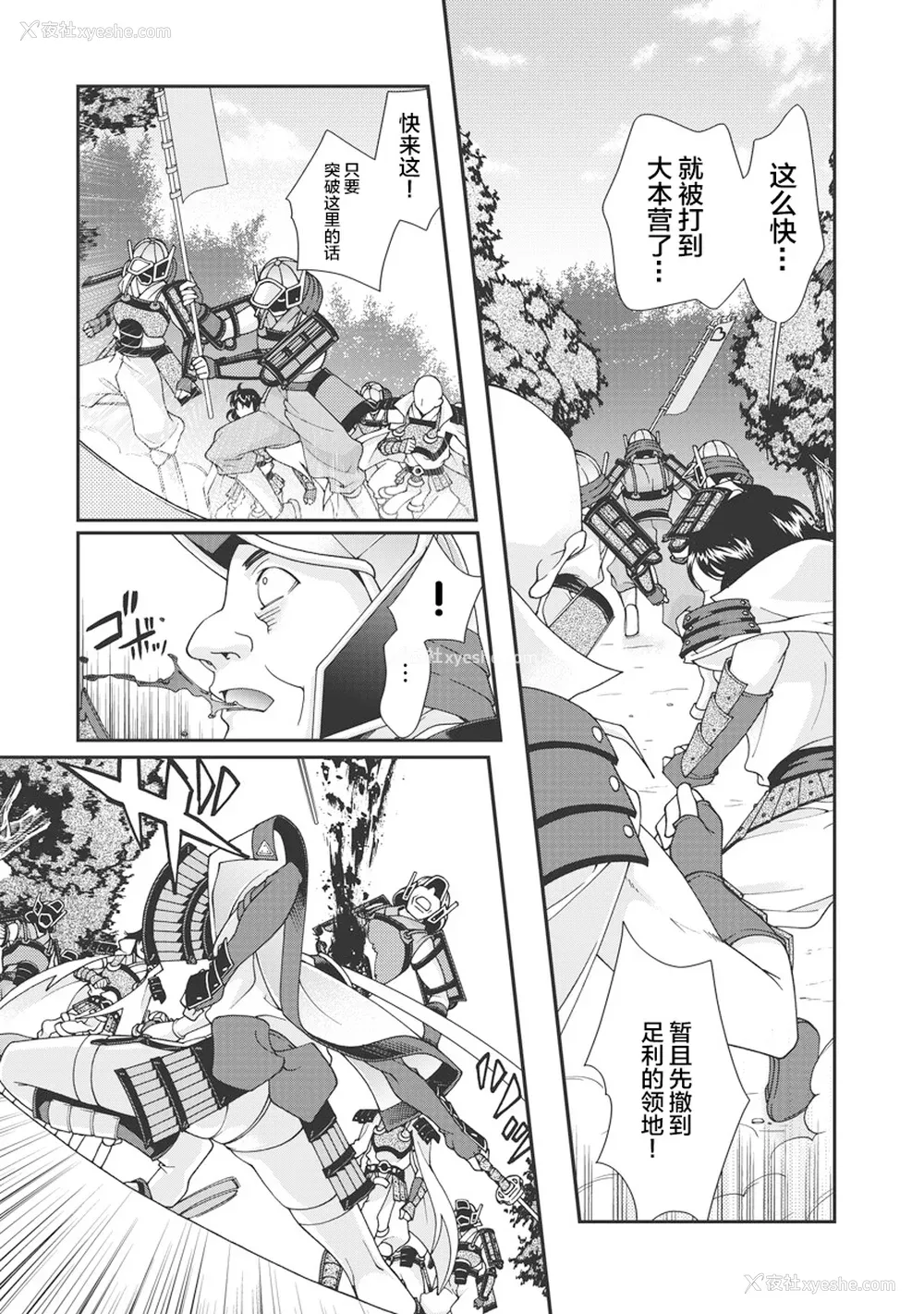 36P - [鸣瀬ひろふみ] 戦国ランス 卷之一 [欶澜汉化组] [DL版]