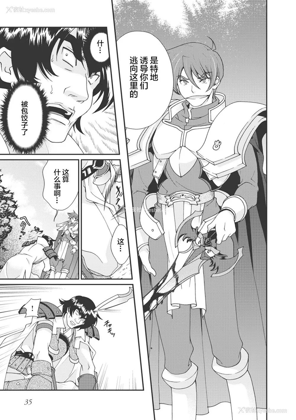 38P - [鸣瀬ひろふみ] 戦国ランス 卷之一 [欶澜汉化组] [DL版]