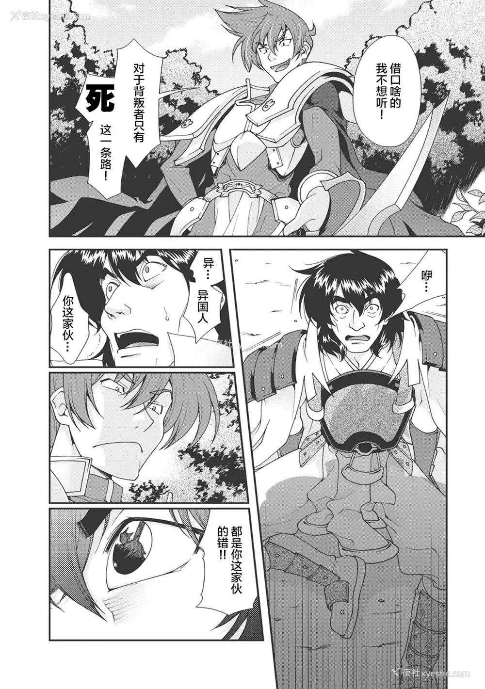 39P - [鸣瀬ひろふみ] 戦国ランス 卷之一 [欶澜汉化组] [DL版]