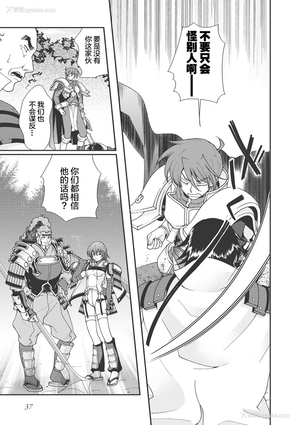 40P - [鸣瀬ひろふみ] 戦国ランス 卷之一 [欶澜汉化组] [DL版]