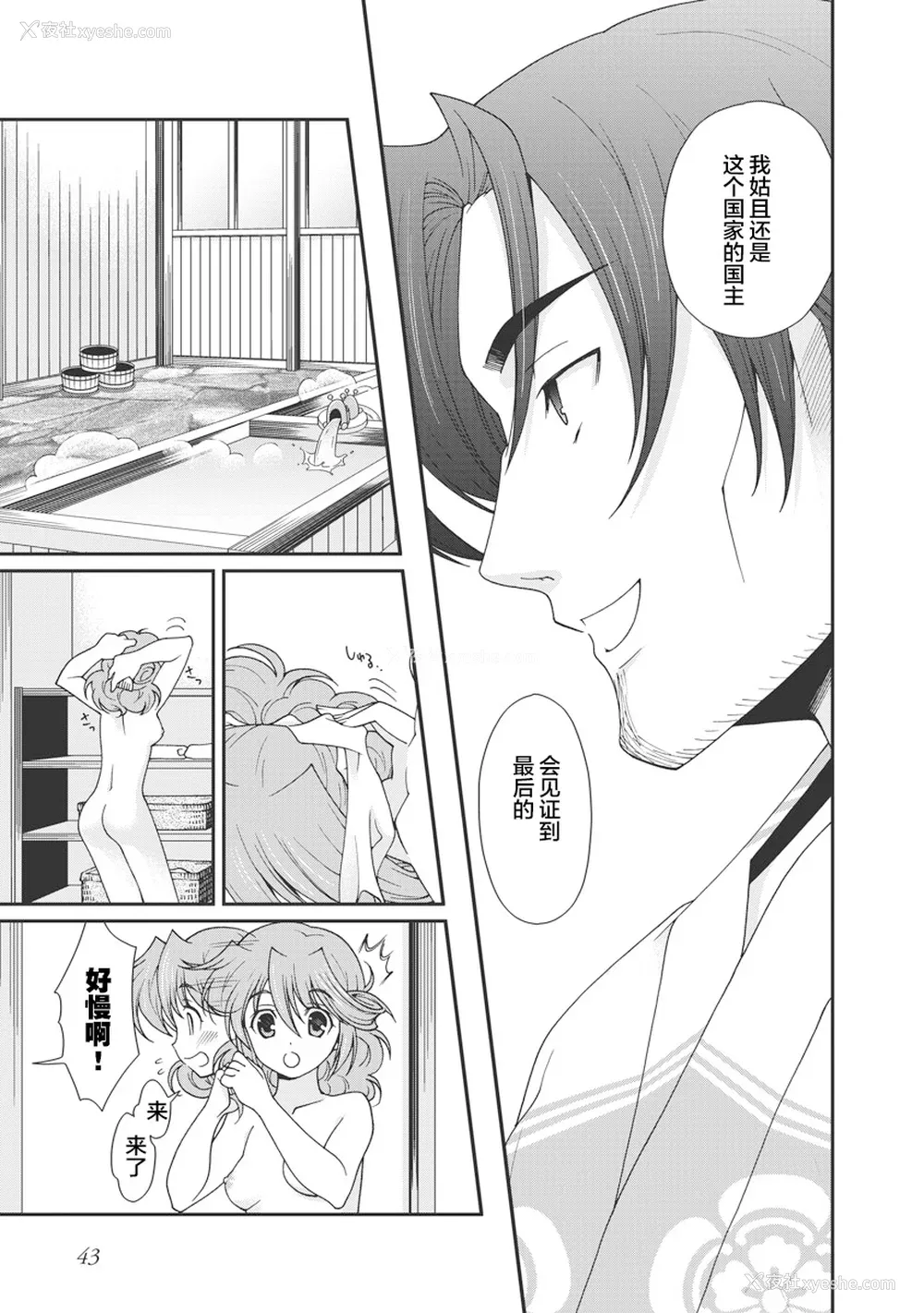 46P - [鸣瀬ひろふみ] 戦国ランス 卷之一 [欶澜汉化组] [DL版]