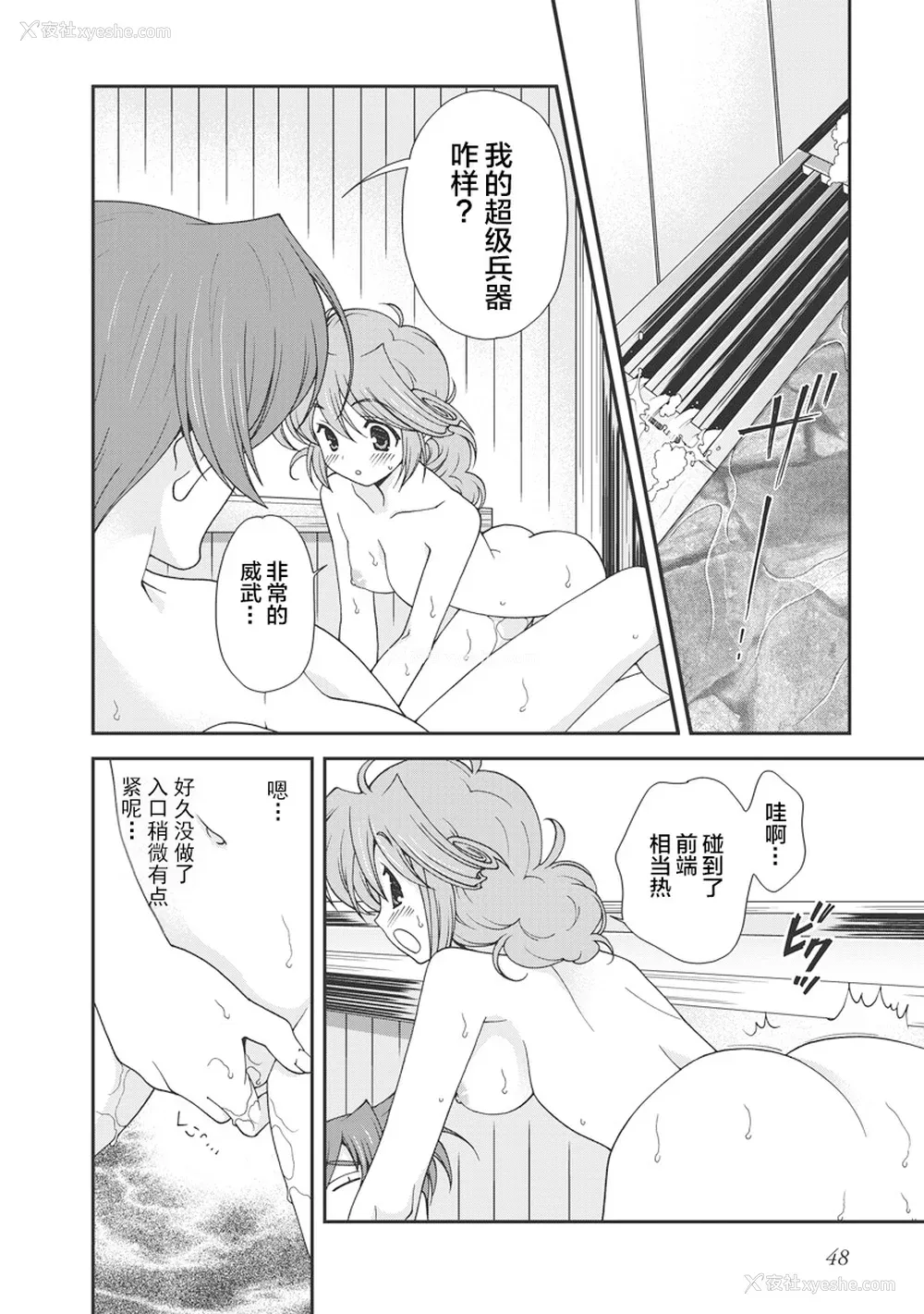 51P - [鸣瀬ひろふみ] 戦国ランス 卷之一 [欶澜汉化组] [DL版]