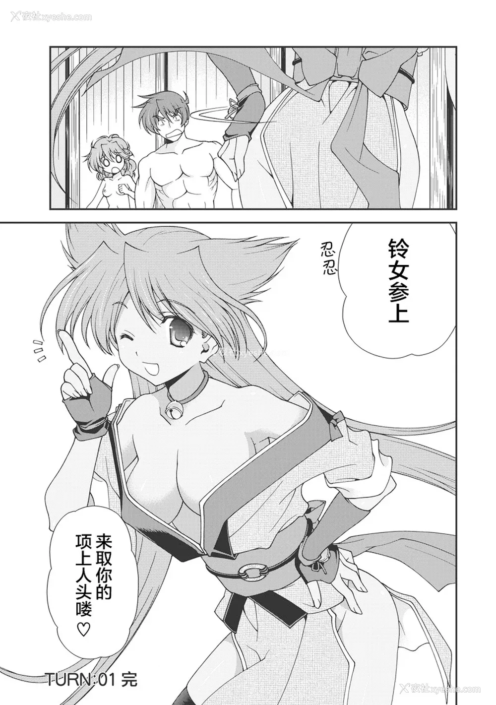 55P - [鸣瀬ひろふみ] 戦国ランス 卷之一 [欶澜汉化组] [DL版]