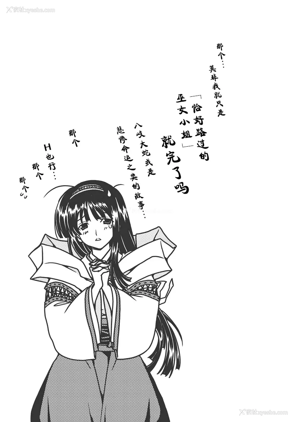 56P - [鸣瀬ひろふみ] 戦国ランス 卷之一 [欶澜汉化组] [DL版]