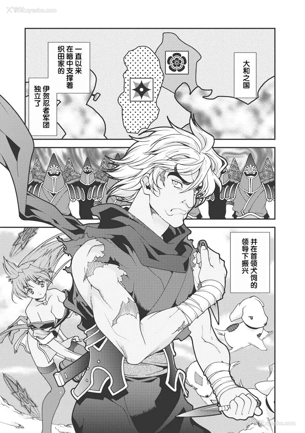 58P - [鸣瀬ひろふみ] 戦国ランス 卷之一 [欶澜汉化组] [DL版]