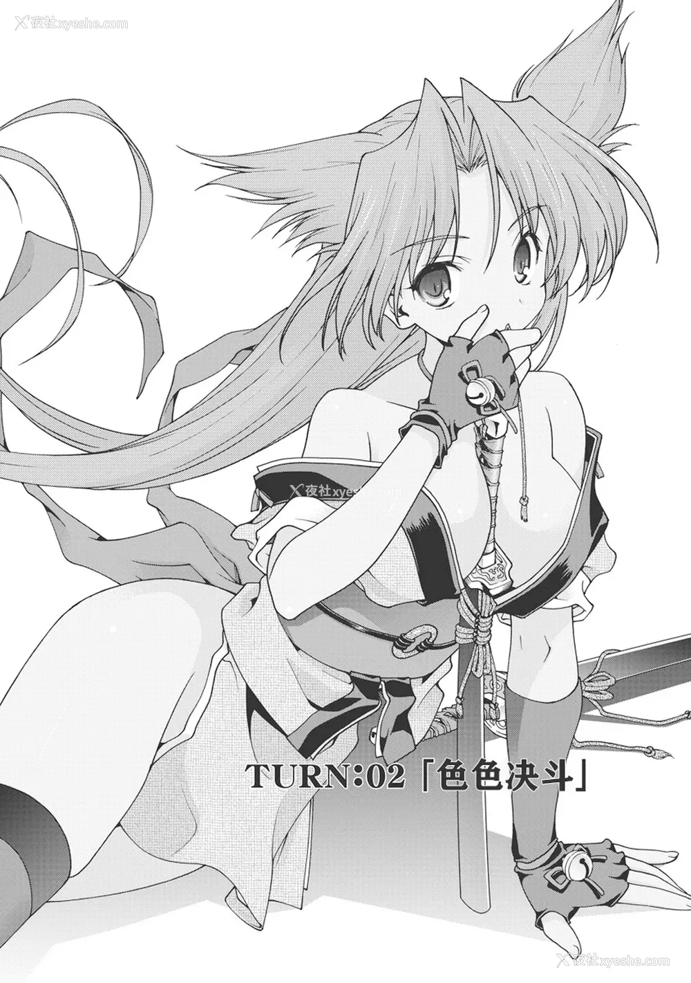 59P - [鸣瀬ひろふみ] 戦国ランス 卷之一 [欶澜汉化组] [DL版]