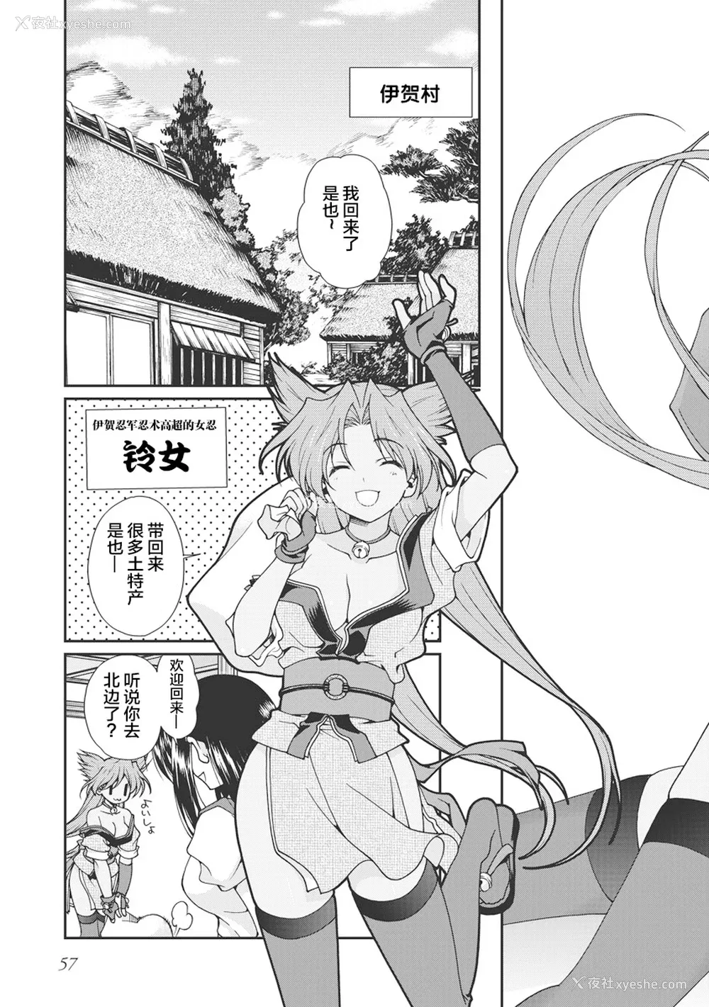 60P - [鸣瀬ひろふみ] 戦国ランス 卷之一 [欶澜汉化组] [DL版]