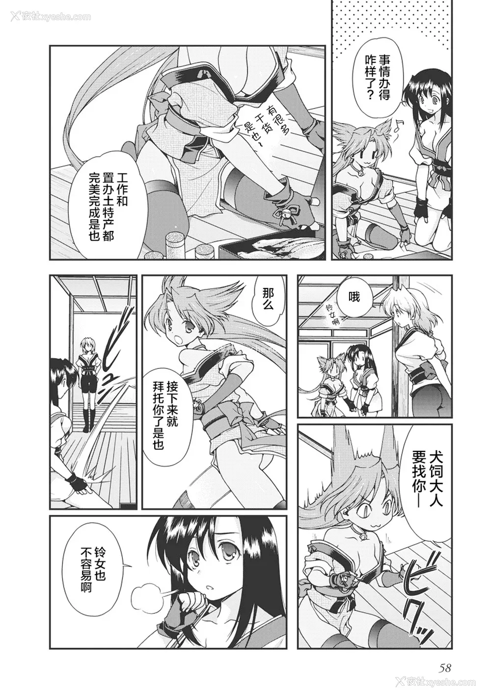 61P - [鸣瀬ひろふみ] 戦国ランス 卷之一 [欶澜汉化组] [DL版]