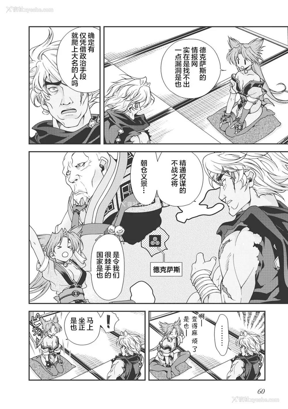 63P - [鸣瀬ひろふみ] 戦国ランス 卷之一 [欶澜汉化组] [DL版]