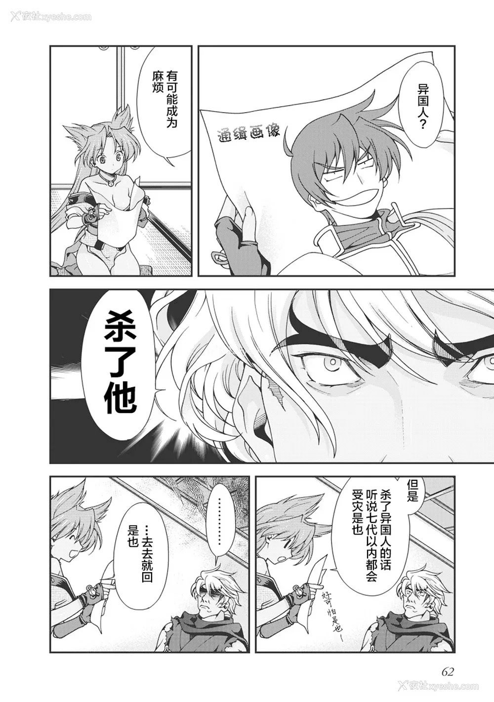65P - [鸣瀬ひろふみ] 戦国ランス 卷之一 [欶澜汉化组] [DL版]