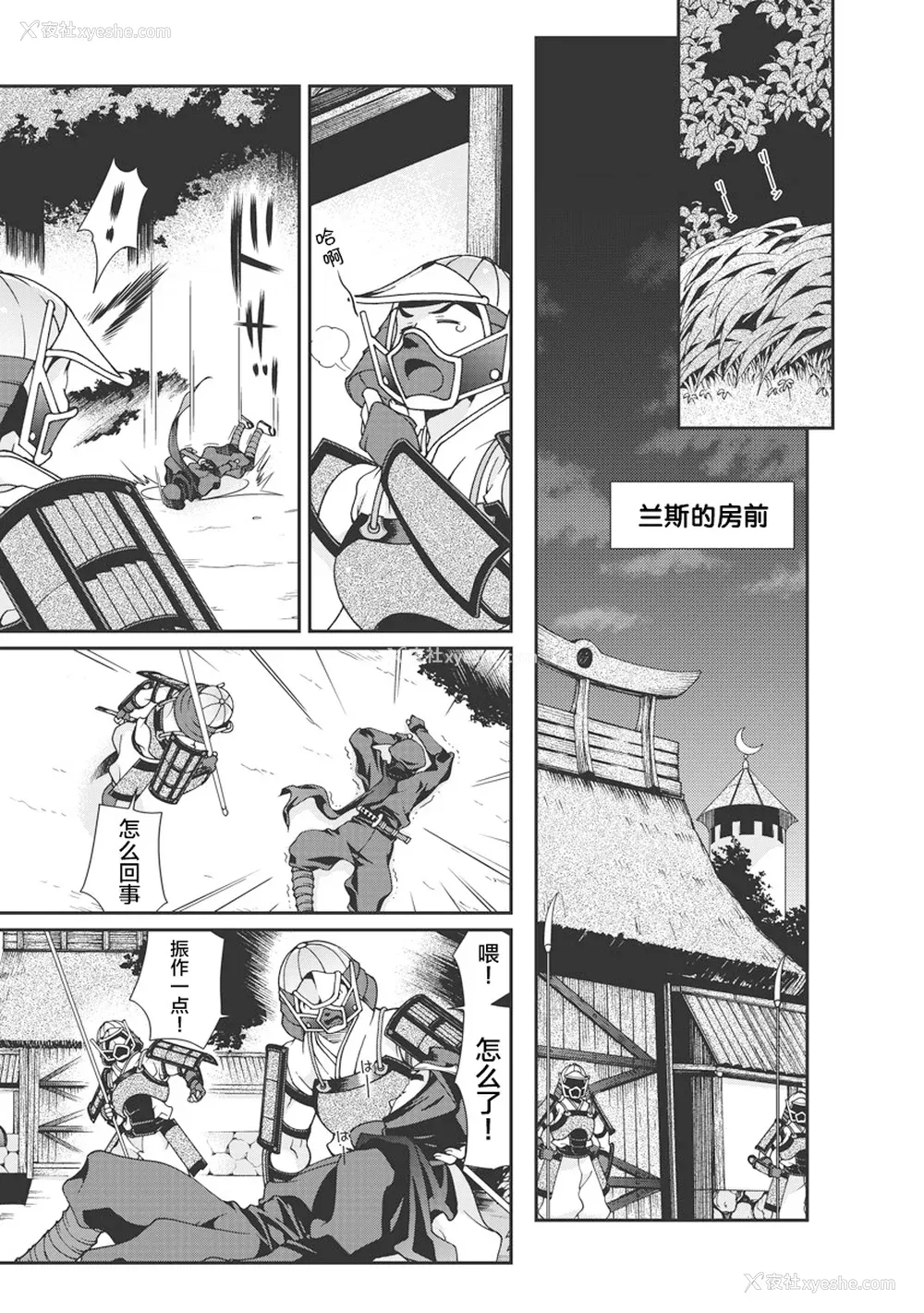 66P - [鸣瀬ひろふみ] 戦国ランス 卷之一 [欶澜汉化组] [DL版]