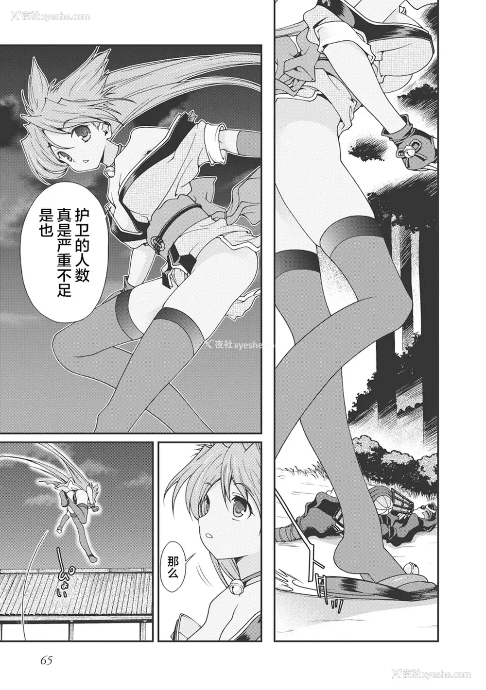 68P - [鸣瀬ひろふみ] 戦国ランス 卷之一 [欶澜汉化组] [DL版]