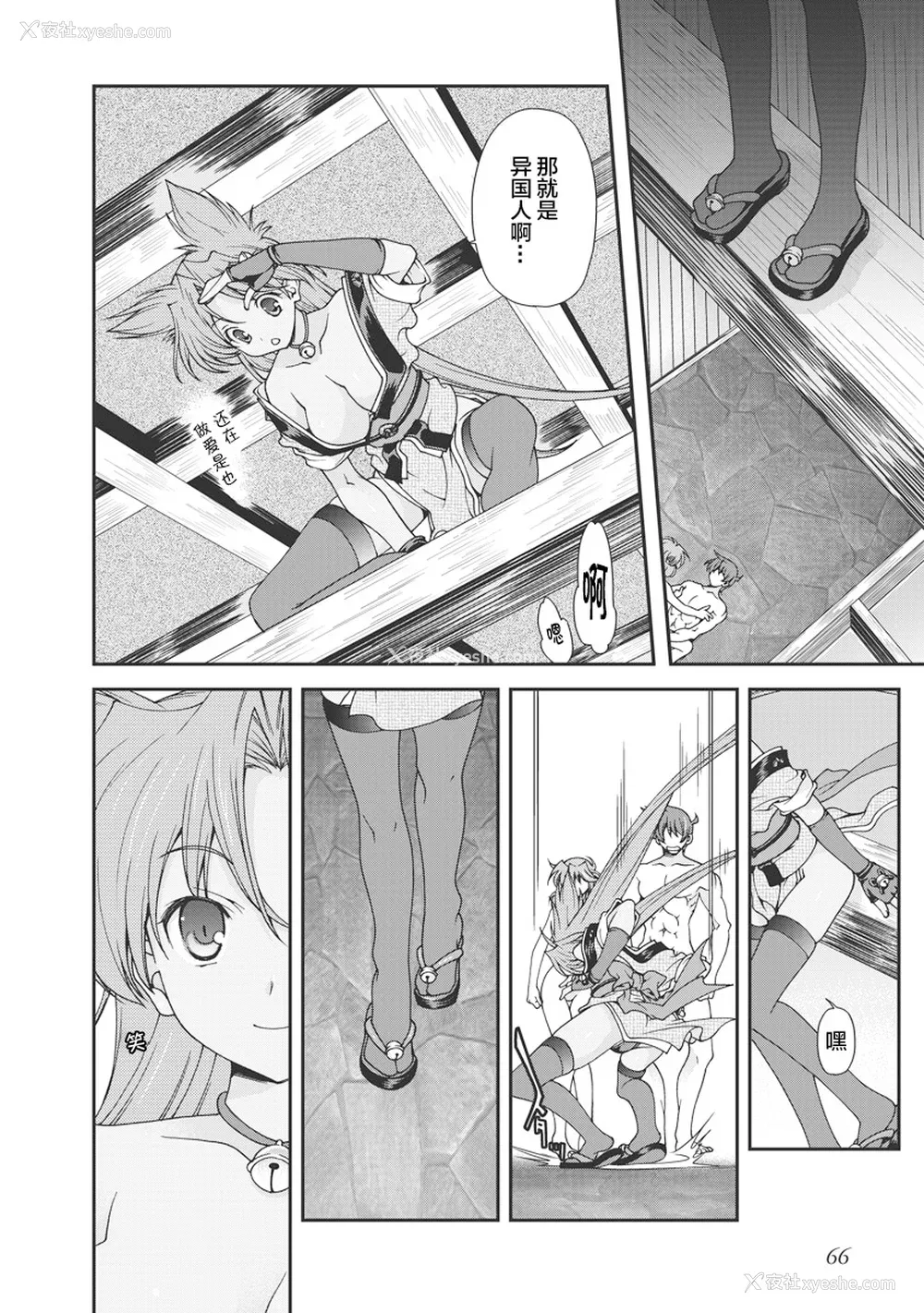 69P - [鸣瀬ひろふみ] 戦国ランス 卷之一 [欶澜汉化组] [DL版]