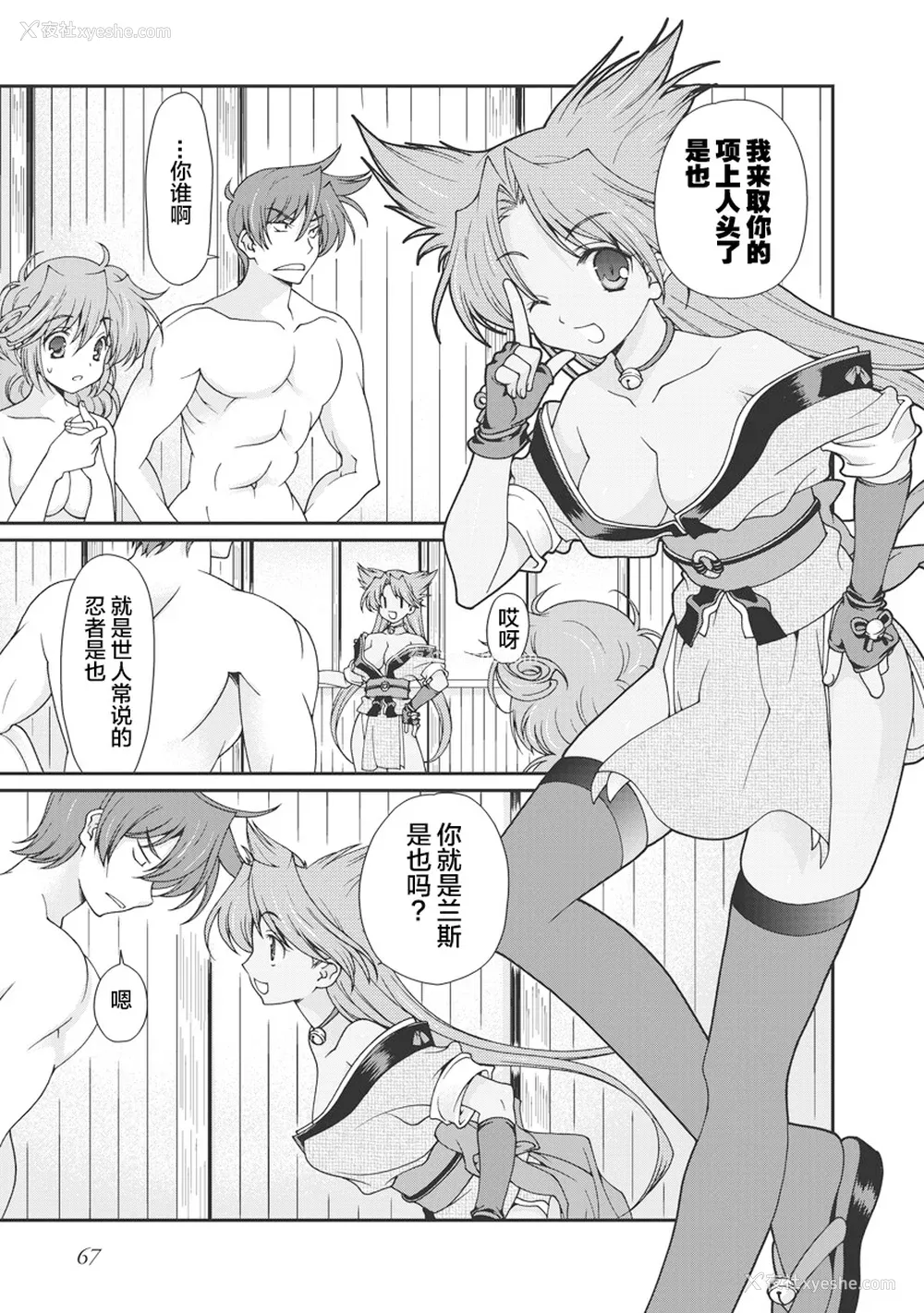 70P - [鸣瀬ひろふみ] 戦国ランス 卷之一 [欶澜汉化组] [DL版]