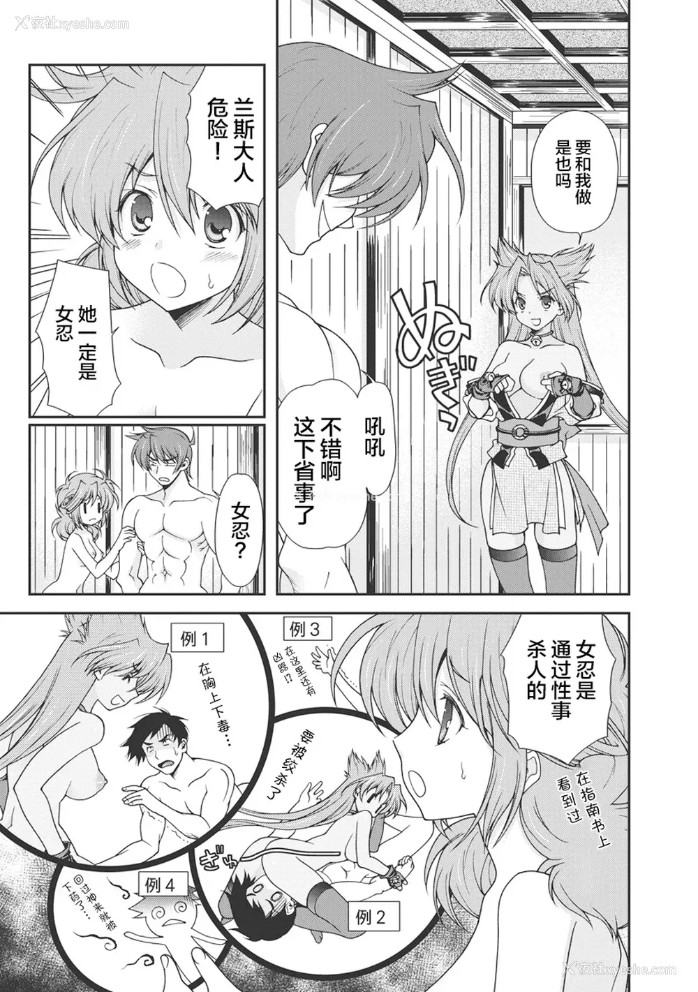 72P - [鸣瀬ひろふみ] 戦国ランス 卷之一 [欶澜汉化组] [DL版]