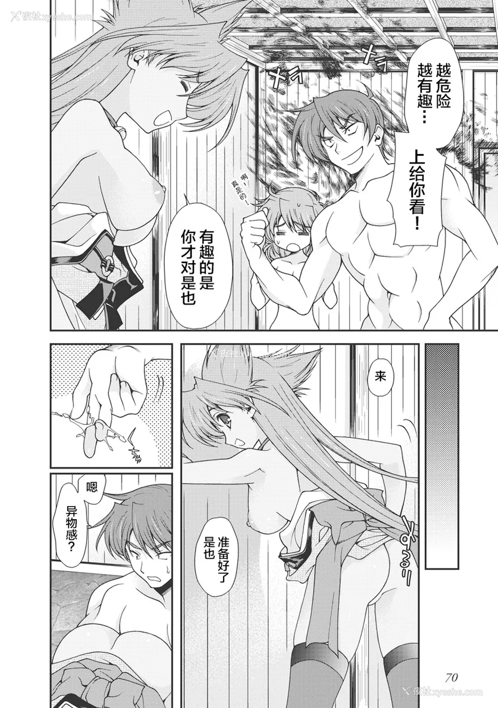 73P - [鸣瀬ひろふみ] 戦国ランス 卷之一 [欶澜汉化组] [DL版]