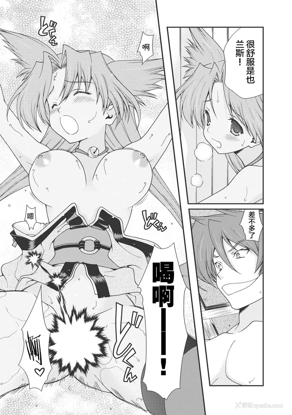 78P - [鸣瀬ひろふみ] 戦国ランス 卷之一 [欶澜汉化组] [DL版]
