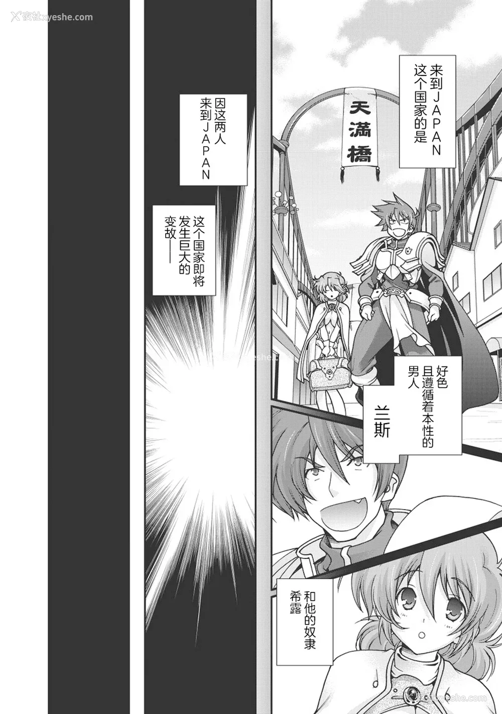 7P - [鸣瀬ひろふみ] 戦国ランス 卷之一 [欶澜汉化组] [DL版]