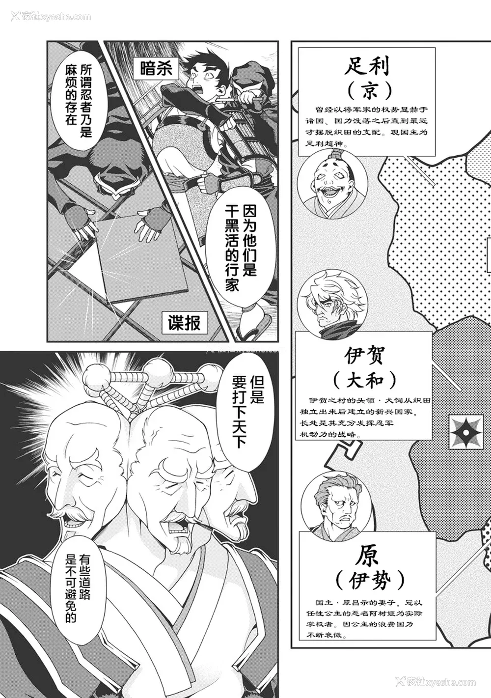 84P - [鸣瀬ひろふみ] 戦国ランス 卷之一 [欶澜汉化组] [DL版]