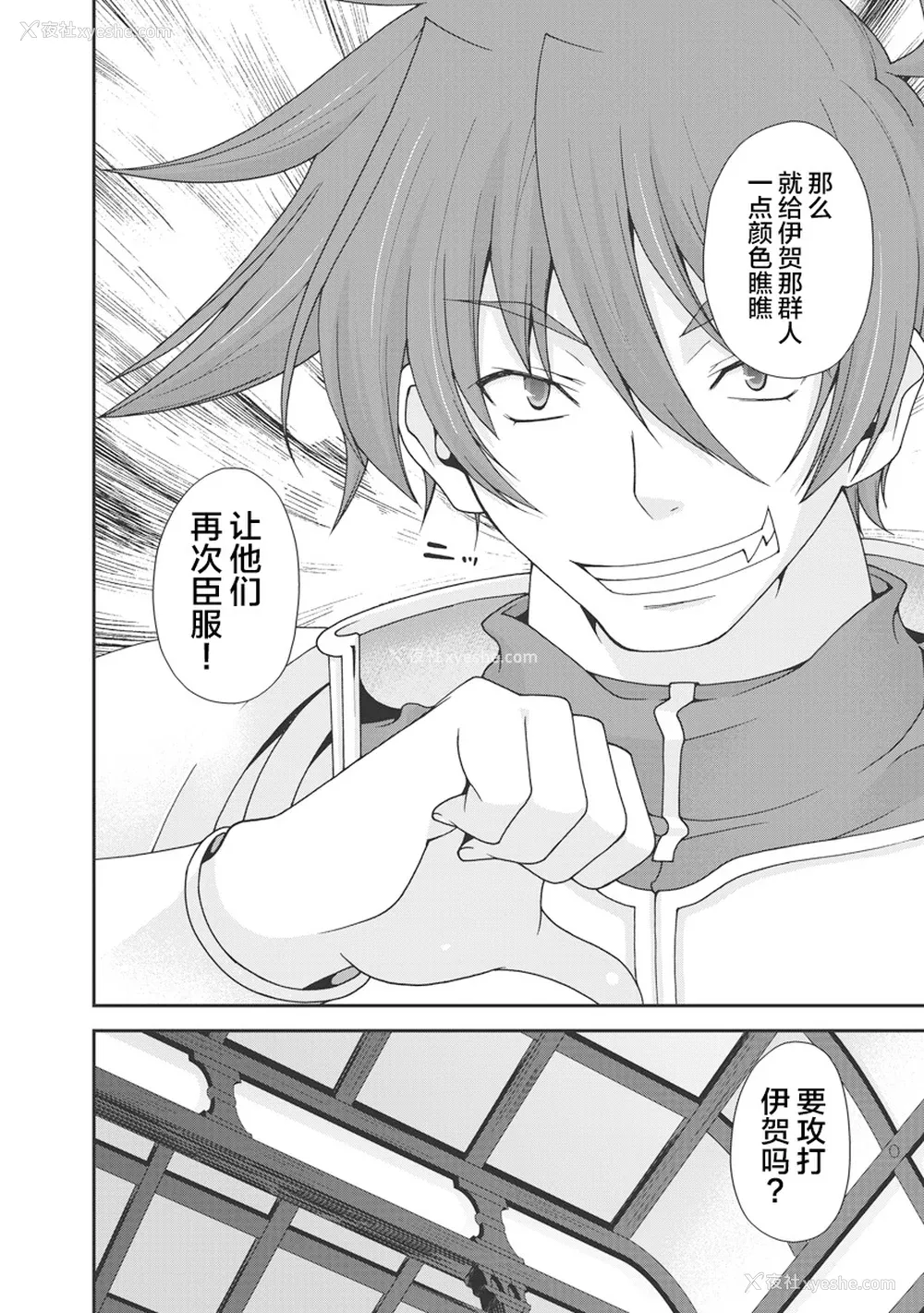85P - [鸣瀬ひろふみ] 戦国ランス 卷之一 [欶澜汉化组] [DL版]