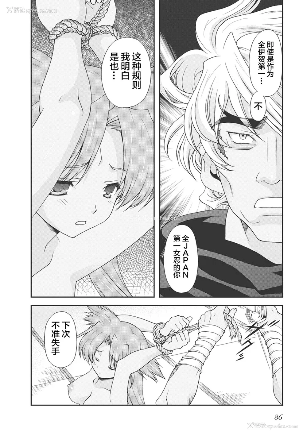89P - [鸣瀬ひろふみ] 戦国ランス 卷之一 [欶澜汉化组] [DL版]