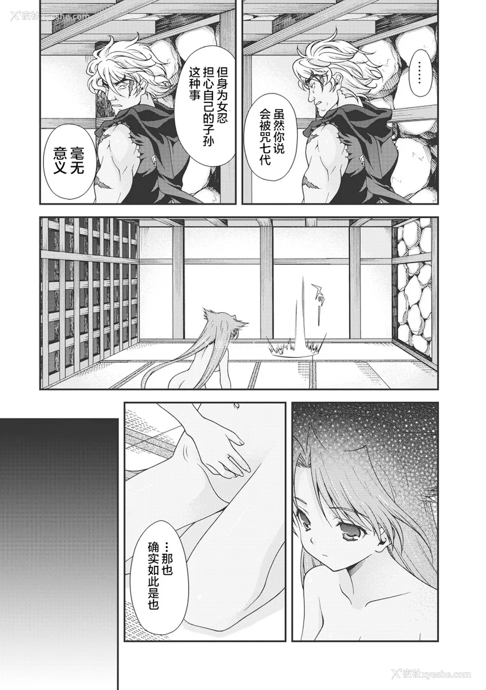 90P - [鸣瀬ひろふみ] 戦国ランス 卷之一 [欶澜汉化组] [DL版]