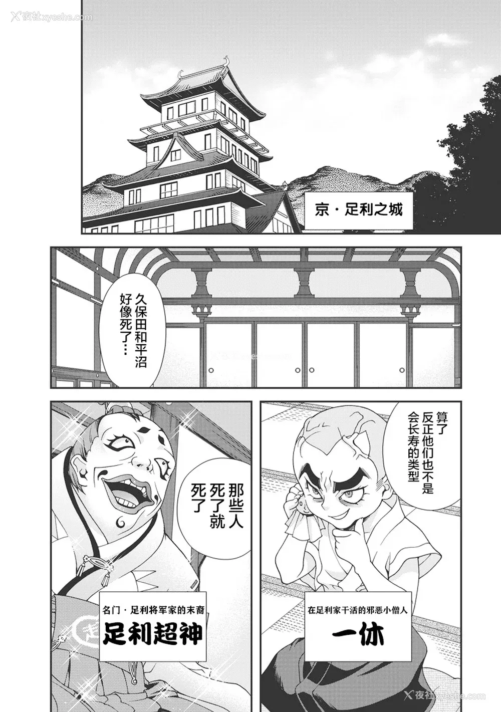 91P - [鸣瀬ひろふみ] 戦国ランス 卷之一 [欶澜汉化组] [DL版]