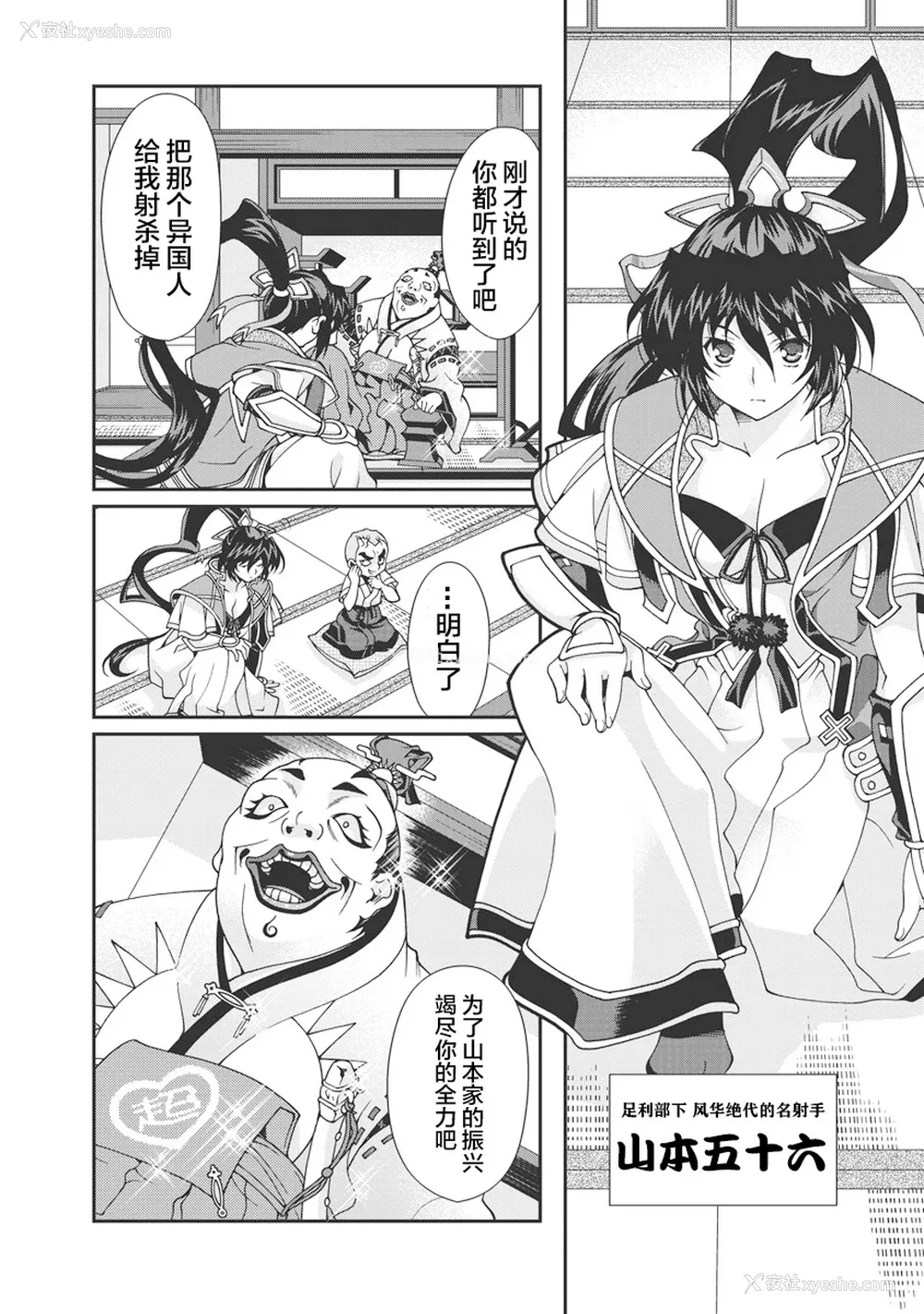 93P - [鸣瀬ひろふみ] 戦国ランス 卷之一 [欶澜汉化组] [DL版]