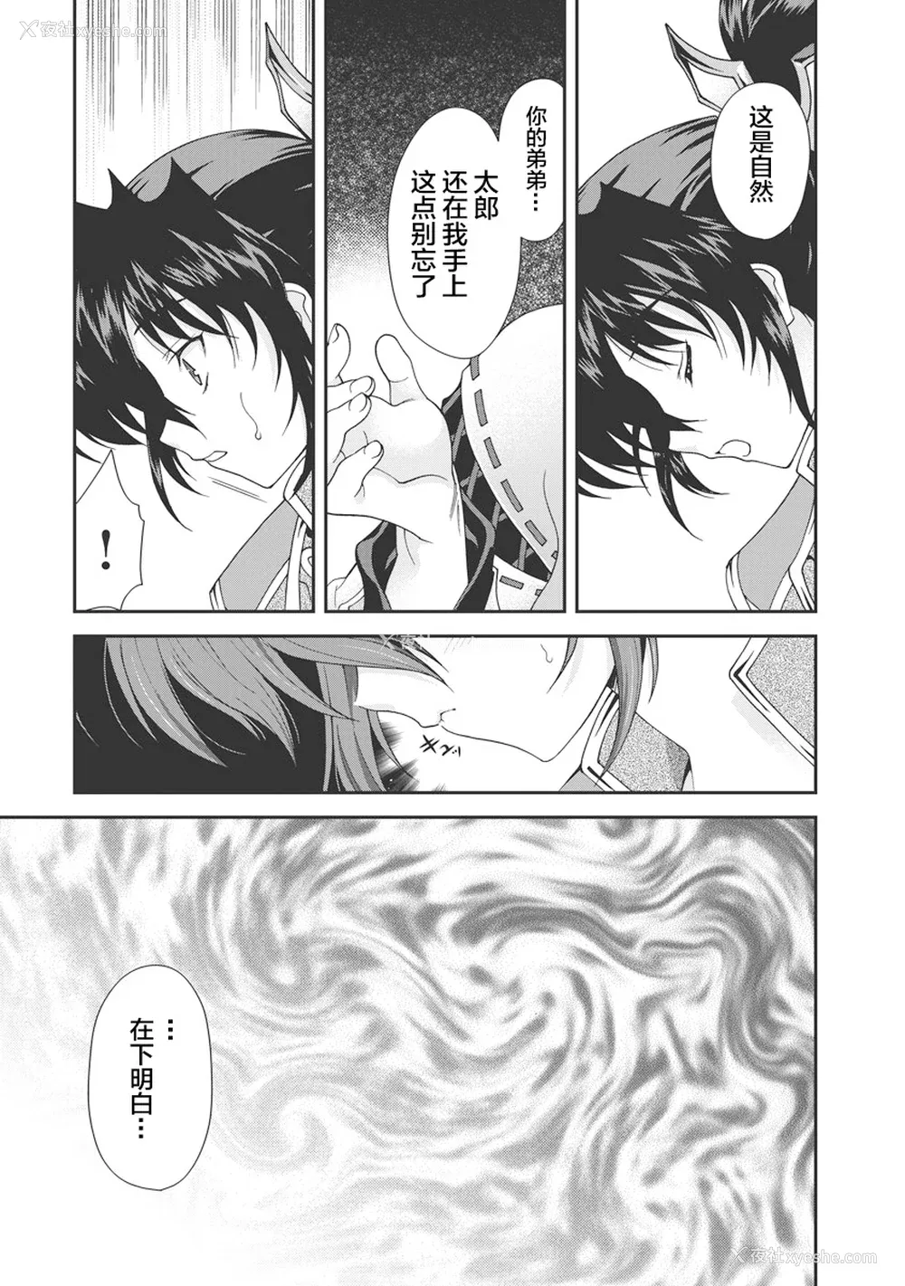 94P - [鸣瀬ひろふみ] 戦国ランス 卷之一 [欶澜汉化组] [DL版]
