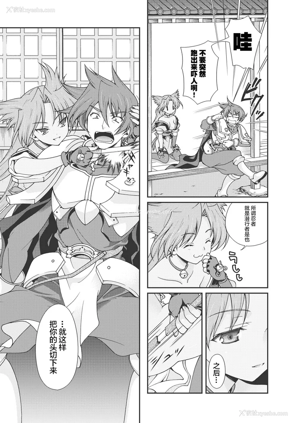96P - [鸣瀬ひろふみ] 戦国ランス 卷之一 [欶澜汉化组] [DL版]