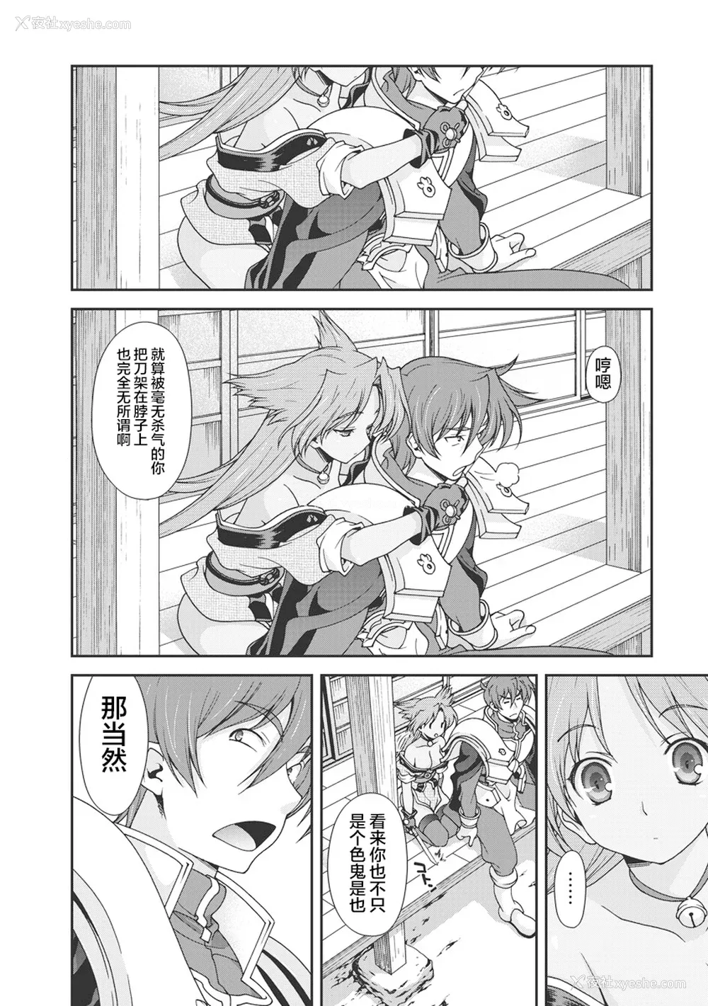 97P - [鸣瀬ひろふみ] 戦国ランス 卷之一 [欶澜汉化组] [DL版]
