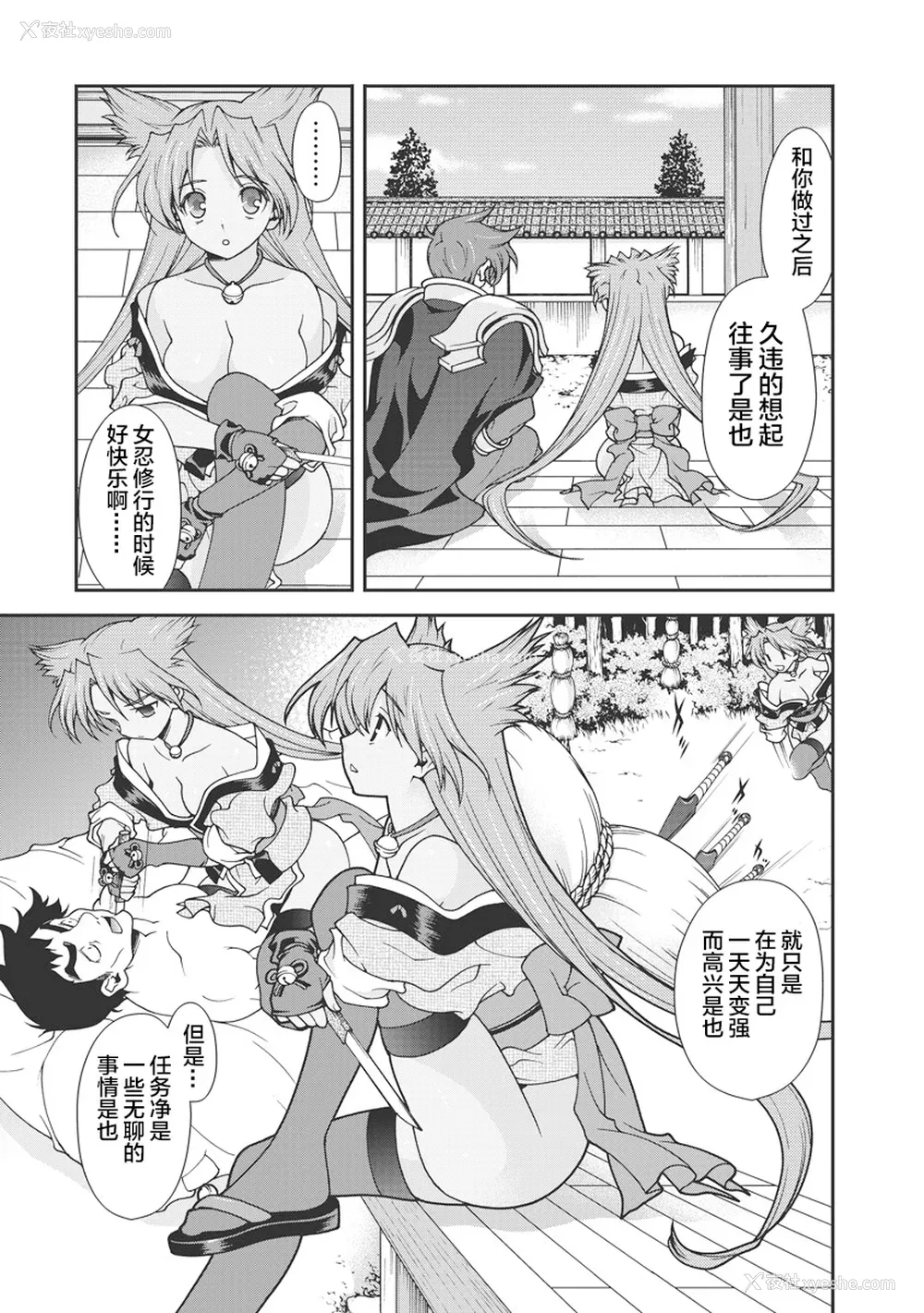 98P - [鸣瀬ひろふみ] 戦国ランス 卷之一 [欶澜汉化组] [DL版]