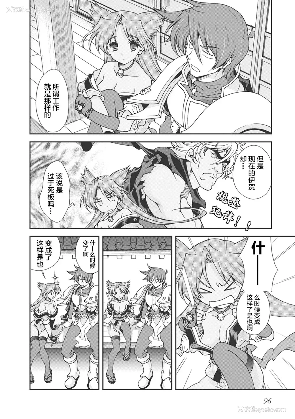 99P - [鸣瀬ひろふみ] 戦国ランス 卷之一 [欶澜汉化组] [DL版]