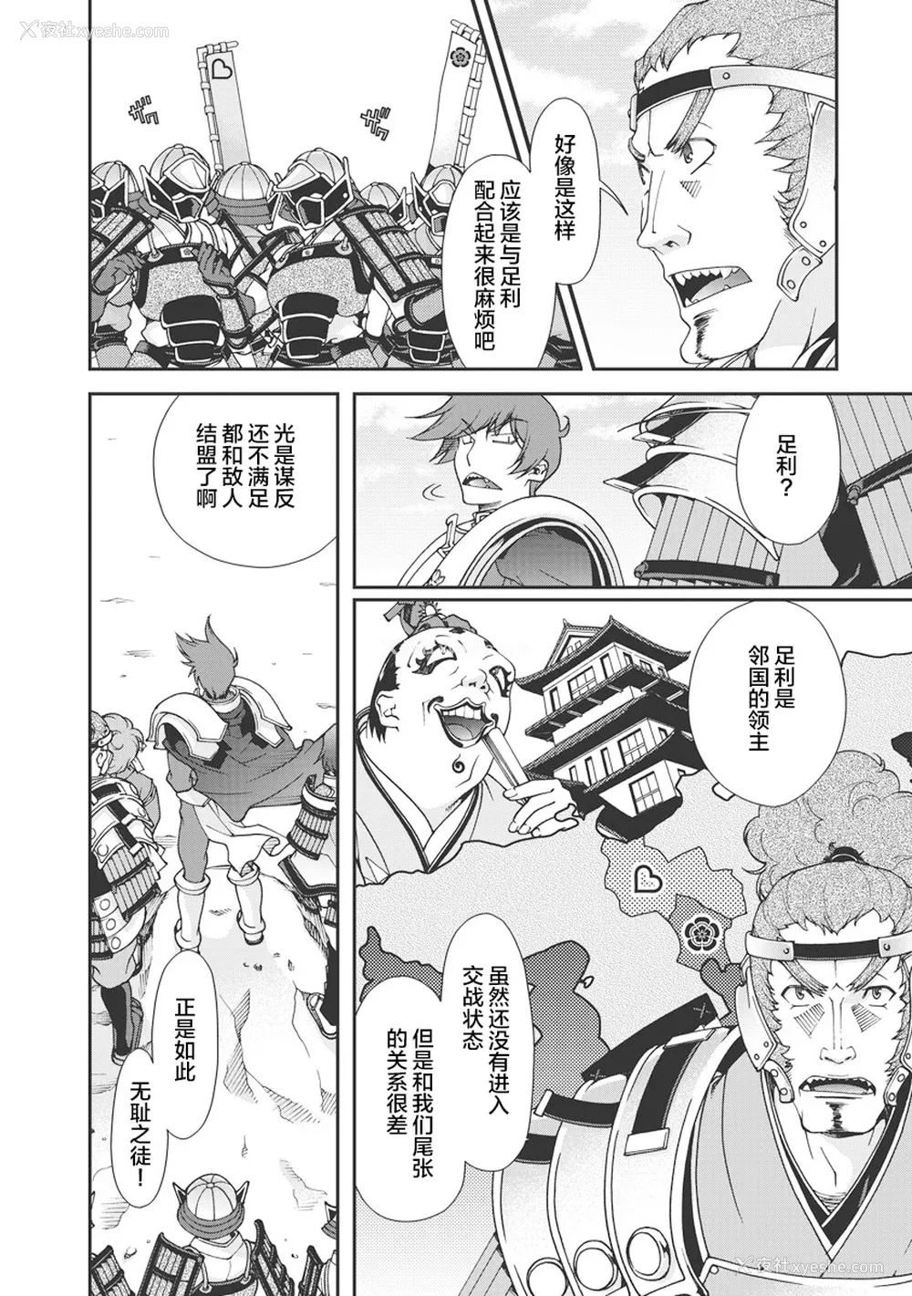 9P - [鸣瀬ひろふみ] 戦国ランス 卷之一 [欶澜汉化组] [DL版]