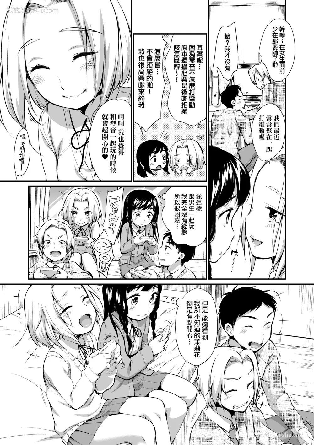 10P - [イコール] 女の子は断れない｜思春少女拒绝不了 [中国翻訳] [无修正] [DL版]