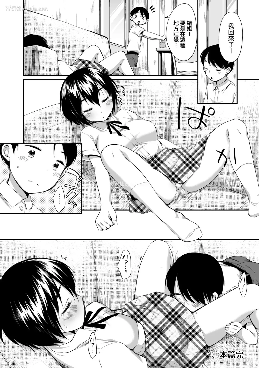 113P - [イコール] 女の子は断れない｜思春少女拒绝不了 [中国翻訳] [无修正] [DL版]