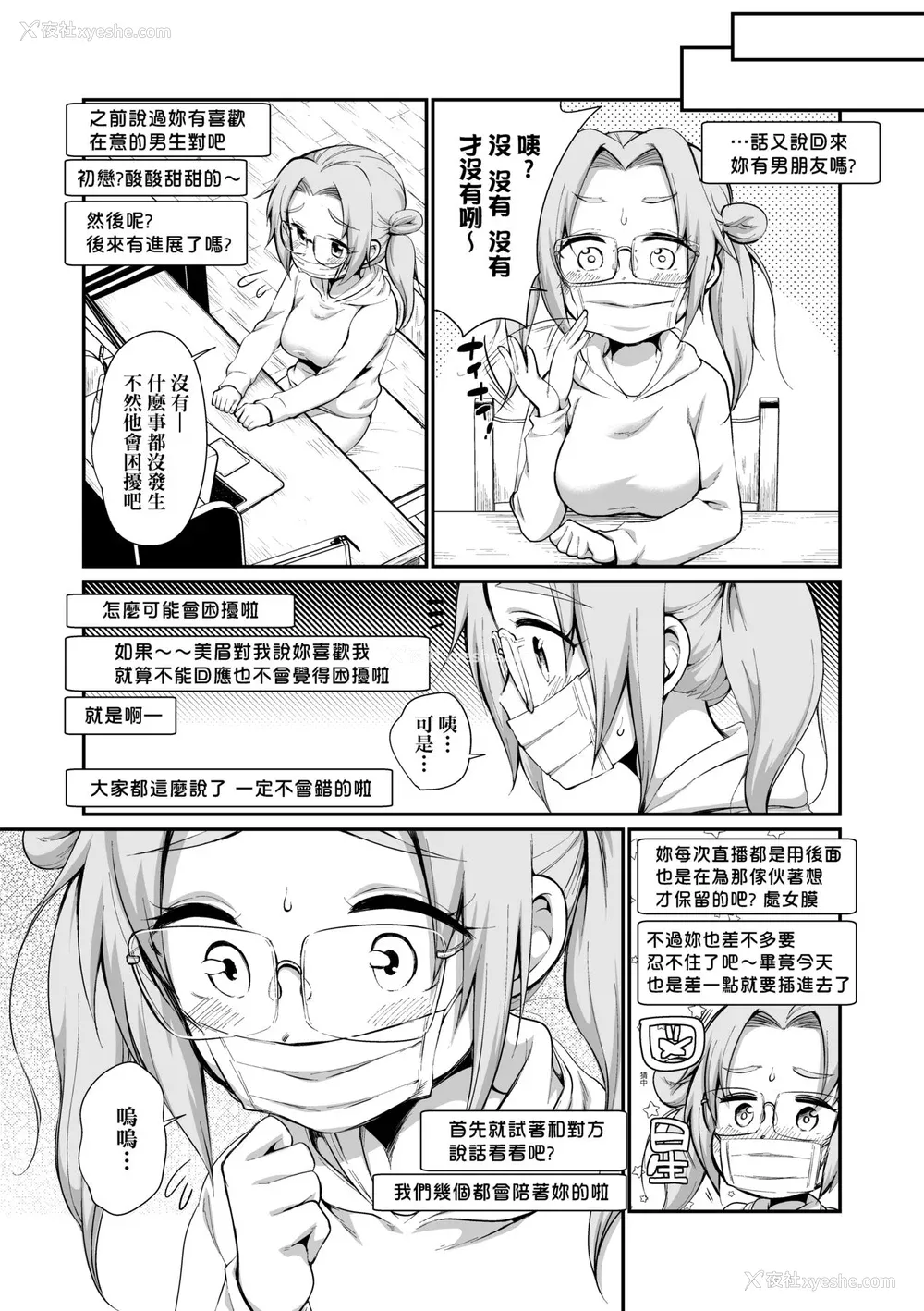 122P - [イコール] 女の子は断れない｜思春少女拒绝不了 [中国翻訳] [无修正] [DL版]