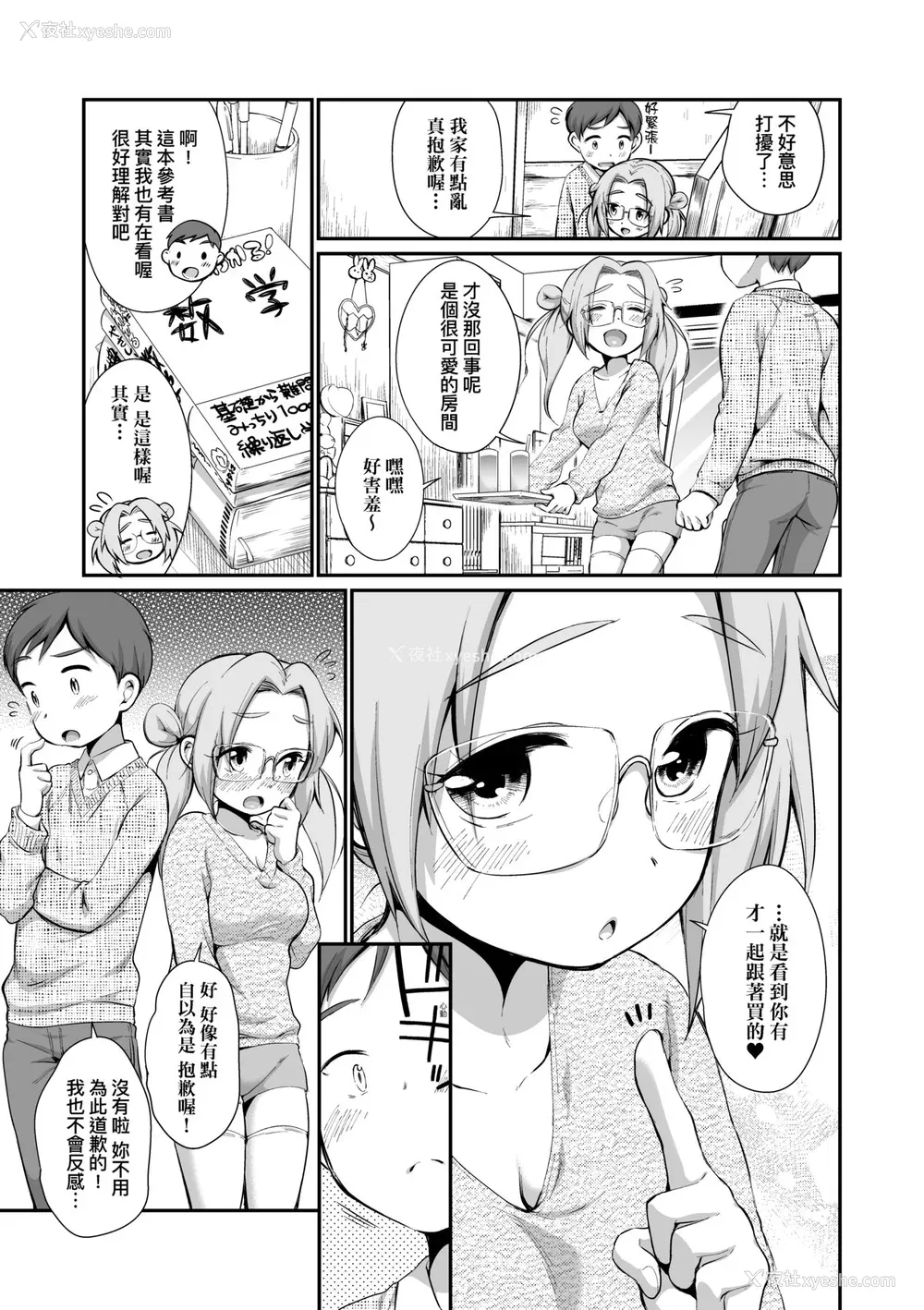 124P - [イコール] 女の子は断れない｜思春少女拒绝不了 [中国翻訳] [无修正] [DL版]
